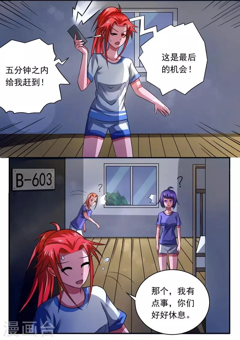 第33话 第6页