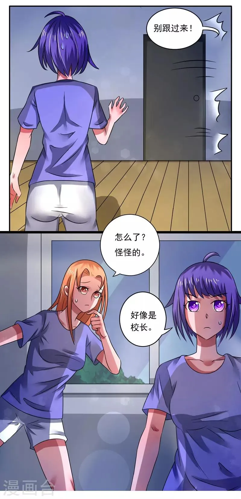 第33话 第7页