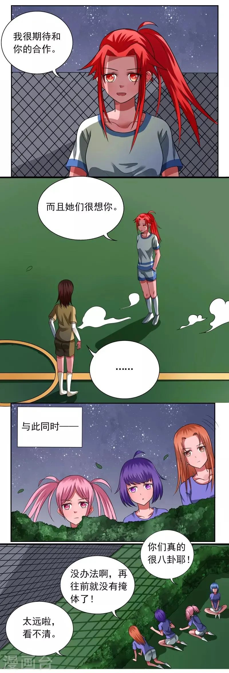 第33话 第12页