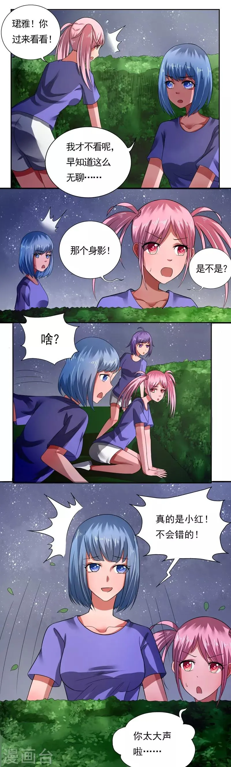 第33话 第13页