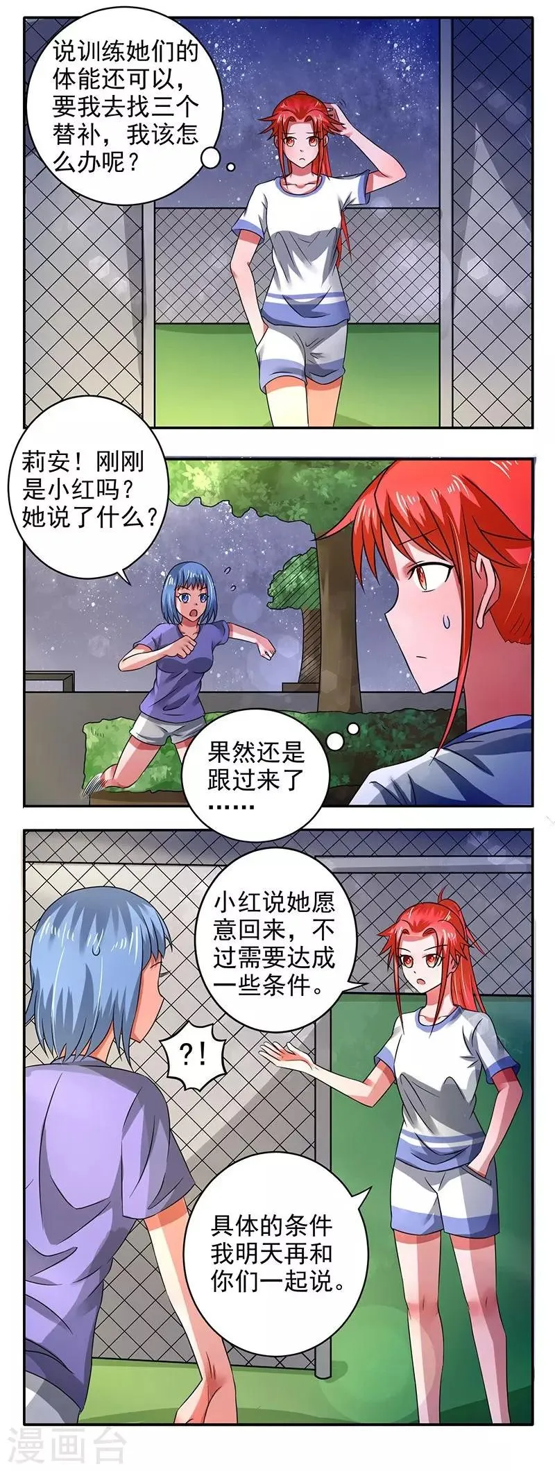 第34话 第5页