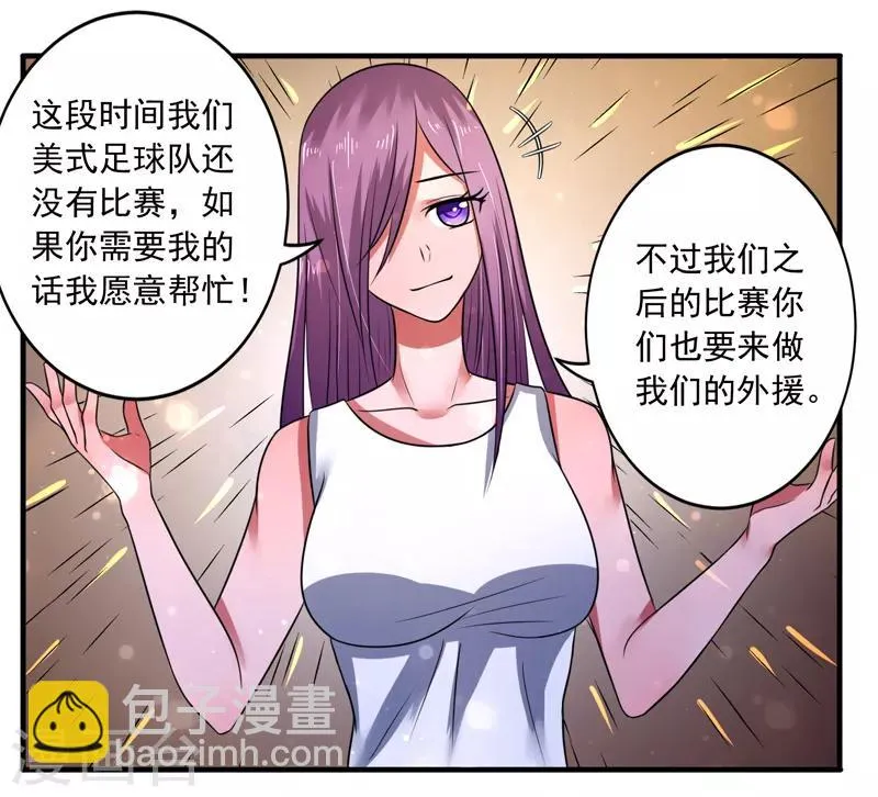 第36话 第18页