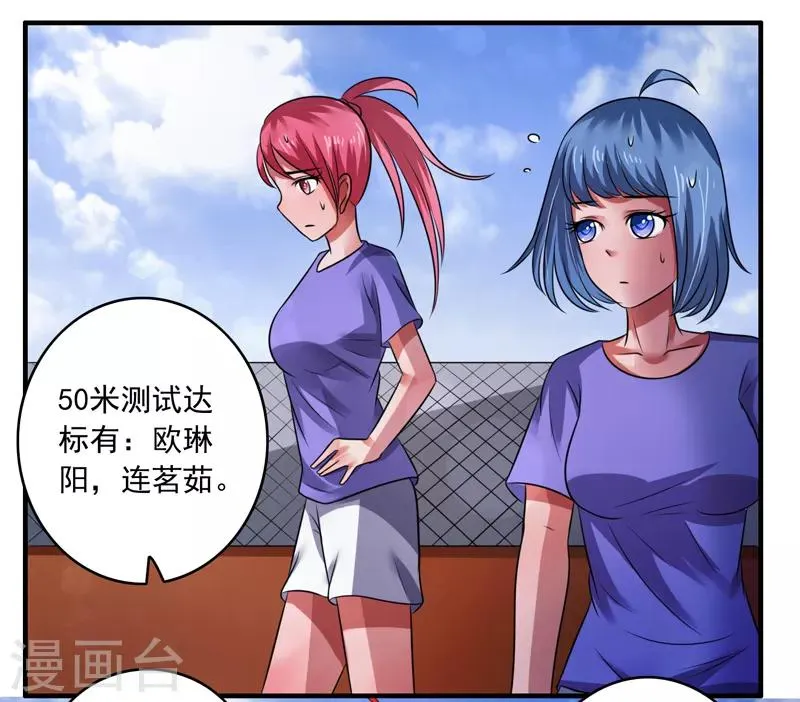 第36话 第27页