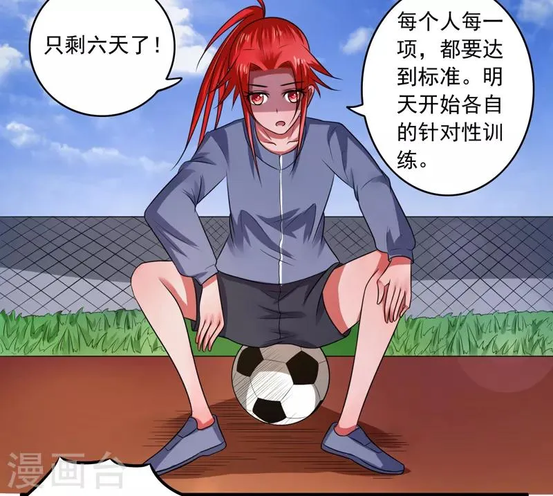 第36话 第28页