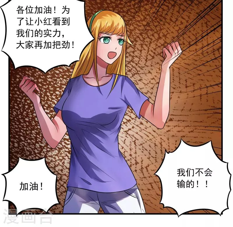 第36话 第29页