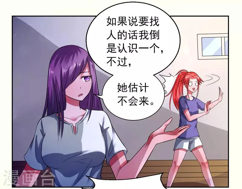 第37话 第8页