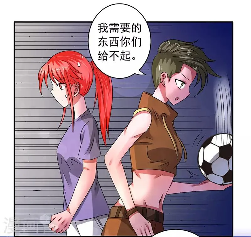 第37话 第21页