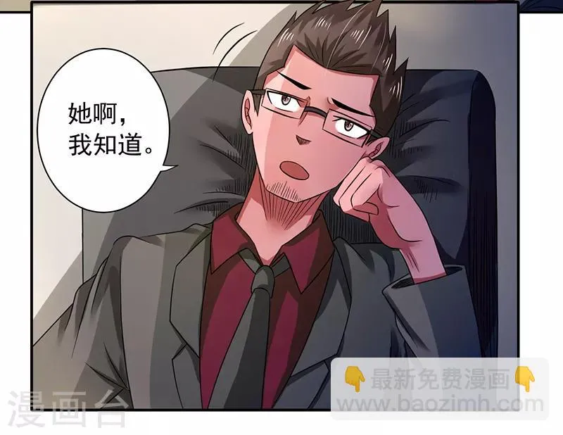 第37话 第25页