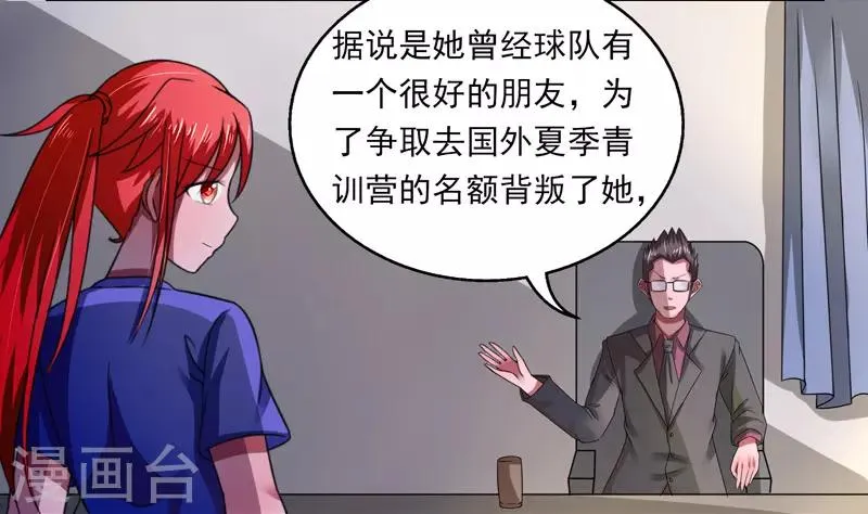 第38话 第2页