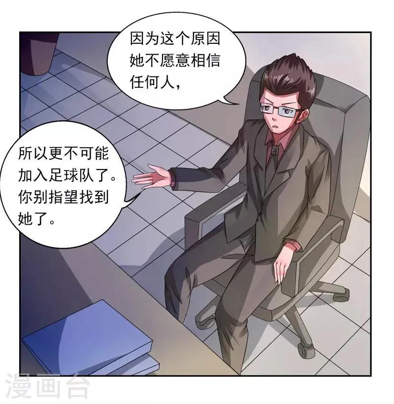 第38话 第4页