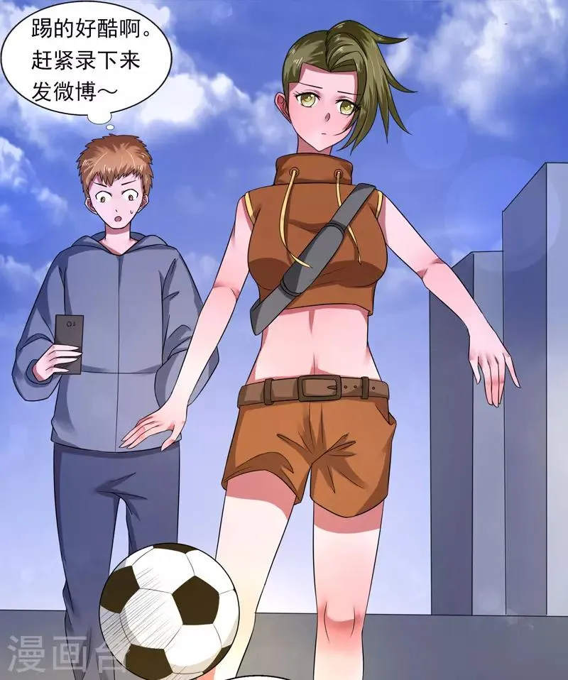 第38话 第6页