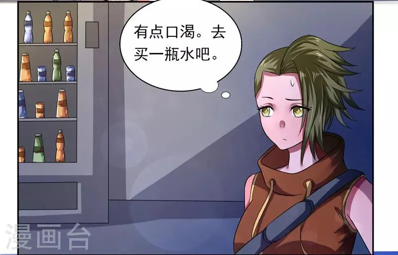 第38话 第7页