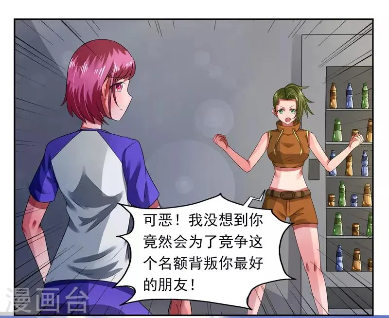 第38话 第13页