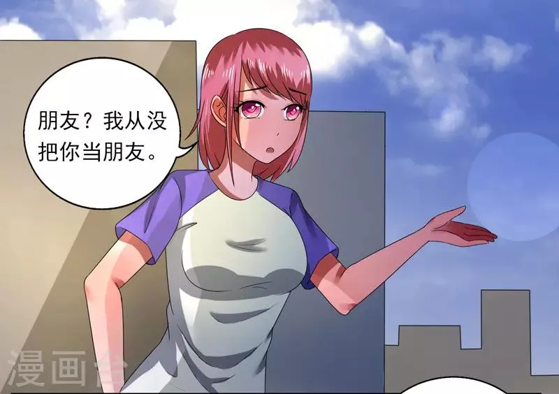 第38话 第14页