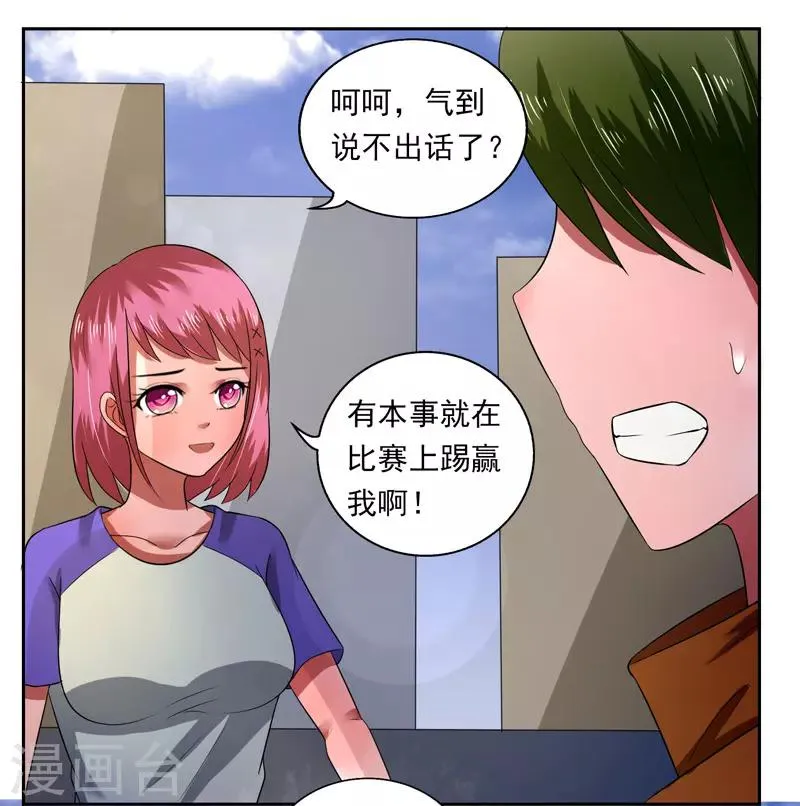 第38话 第16页