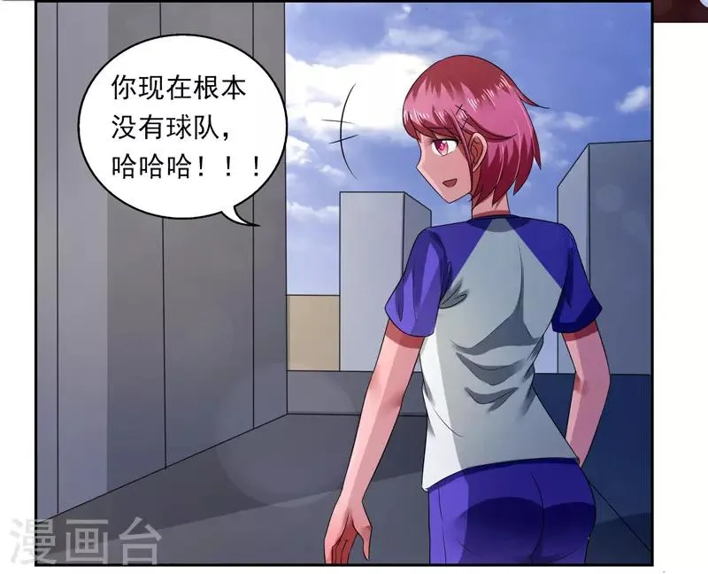 第38话 第18页