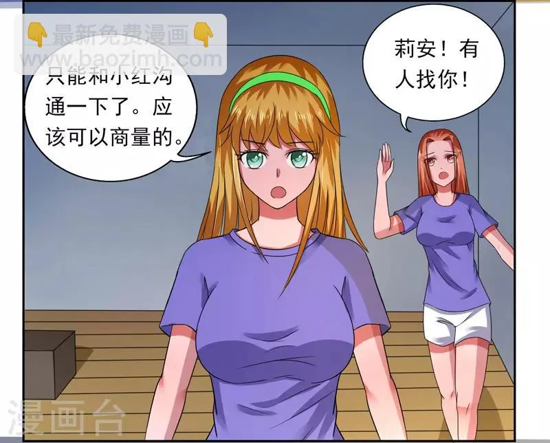 第38话 第24页