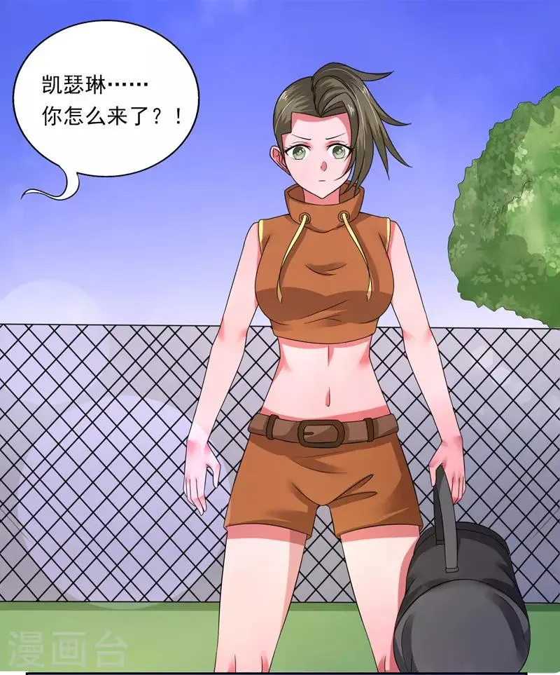 第38话 第27页