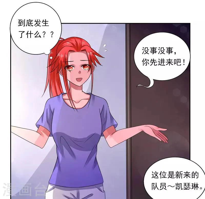 第38话 第29页