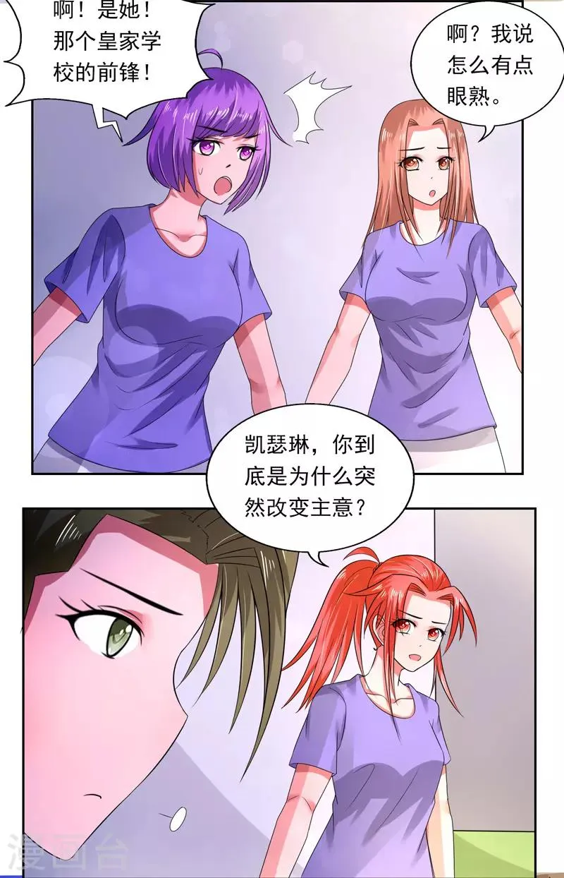 第38话 第31页