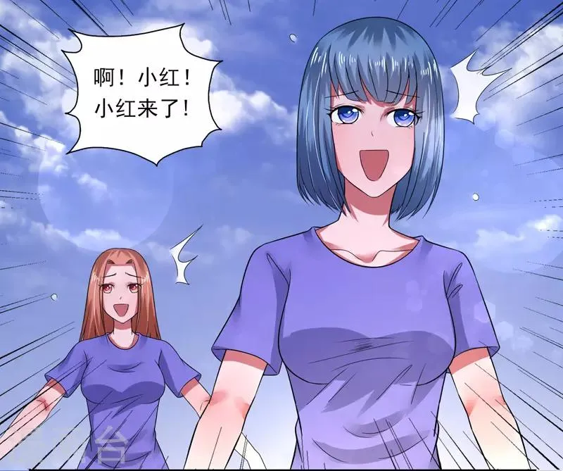 第39话 第3页