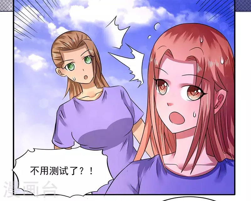 第39话 第7页