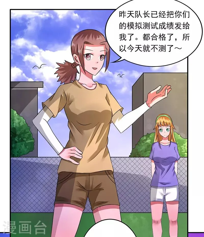 第39话 第8页