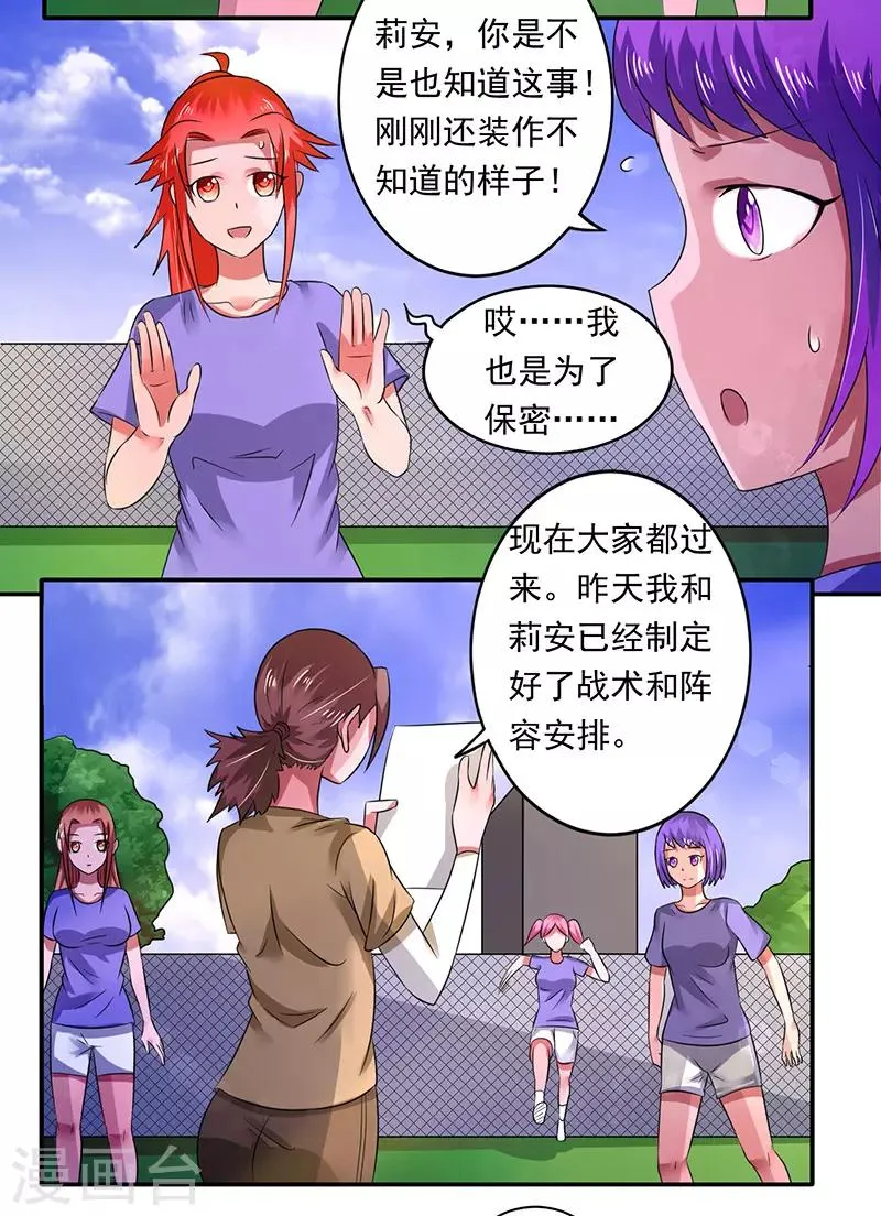 第39话 第9页