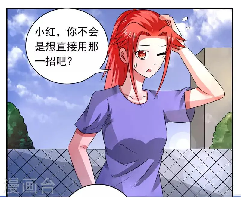 第39话 第16页