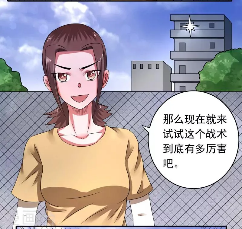 第39话 第19页