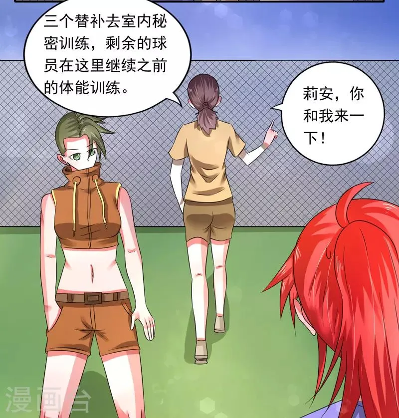 第39话 第21页
