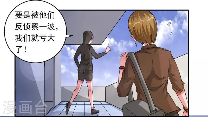 第39话 第25页