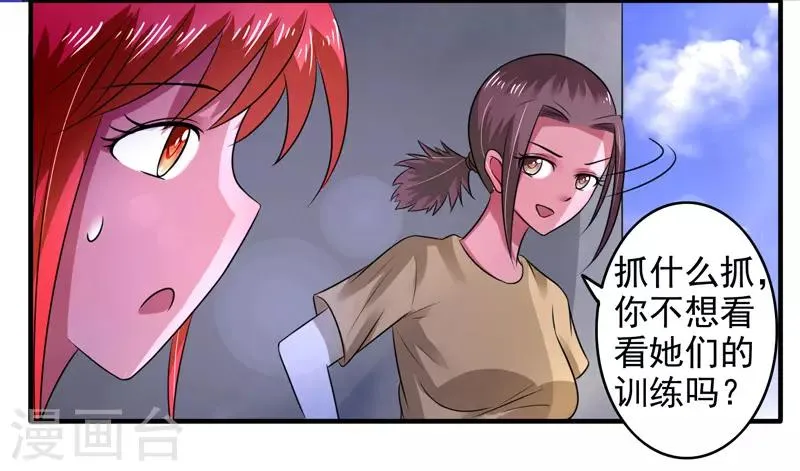 第40话 第3页
