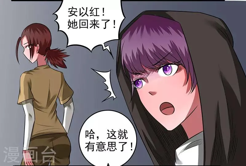 第40话 第11页