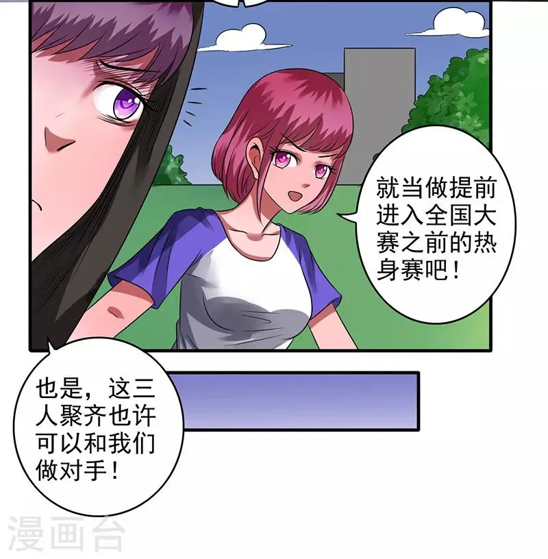 第40话 第12页