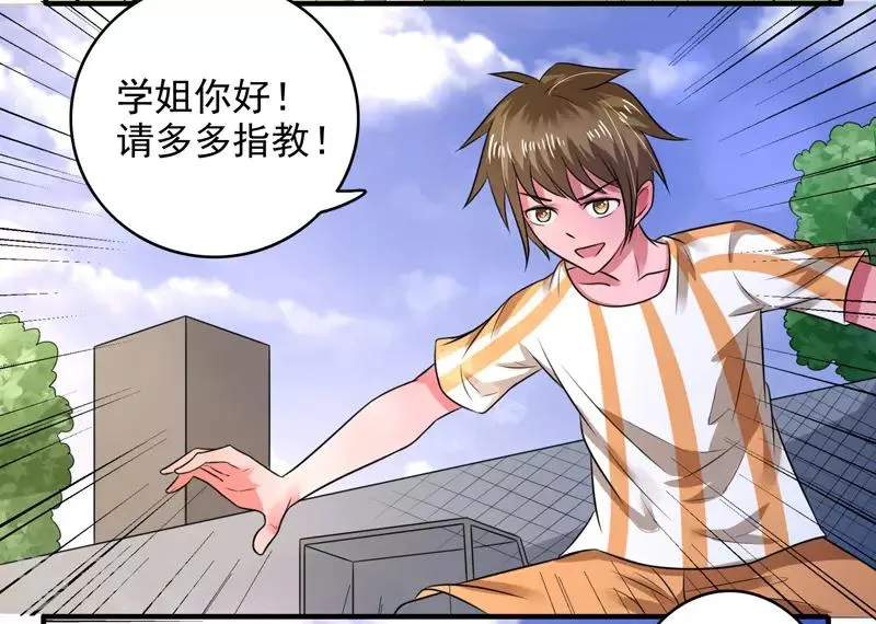 第40话 第22页
