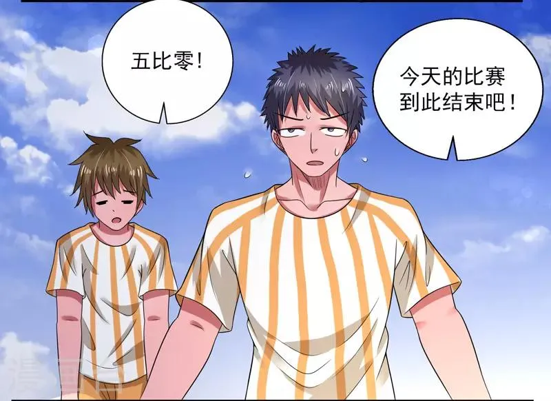 第41话 第2页