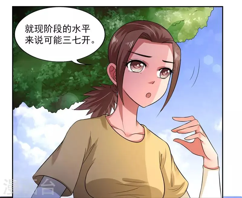 第41话 第4页