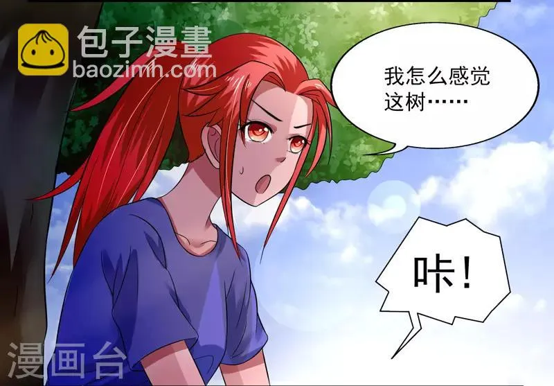 第41话 第5页