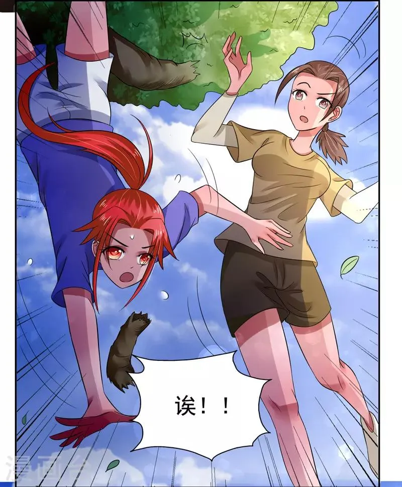 第41话 第6页
