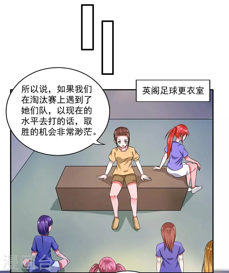 第41话 第12页
