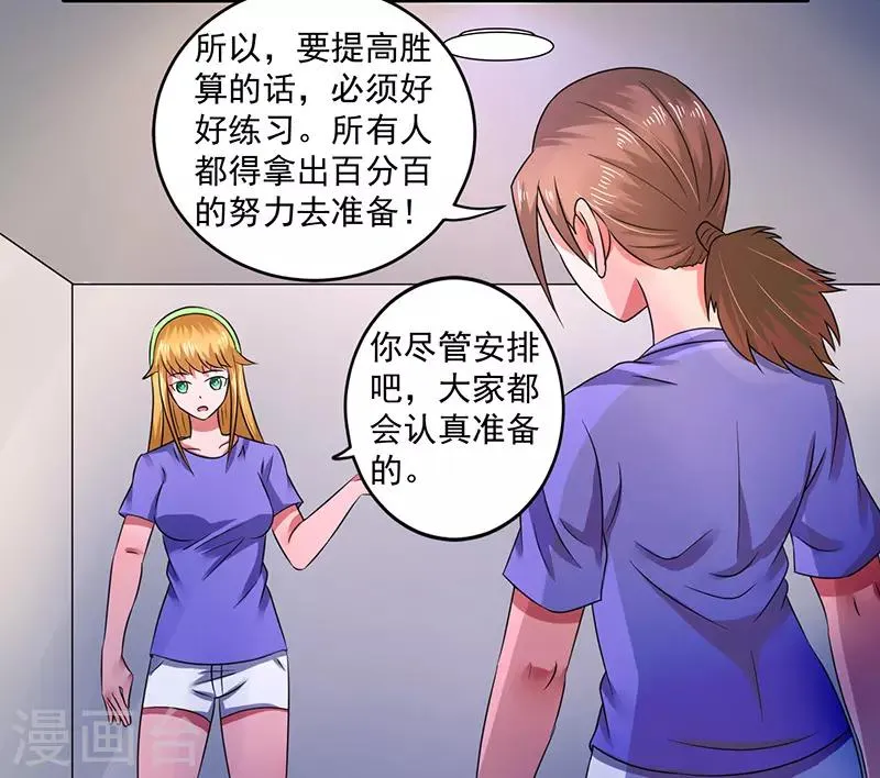 第41话 第16页
