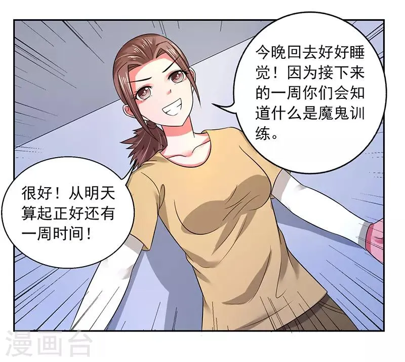 第41话 第17页