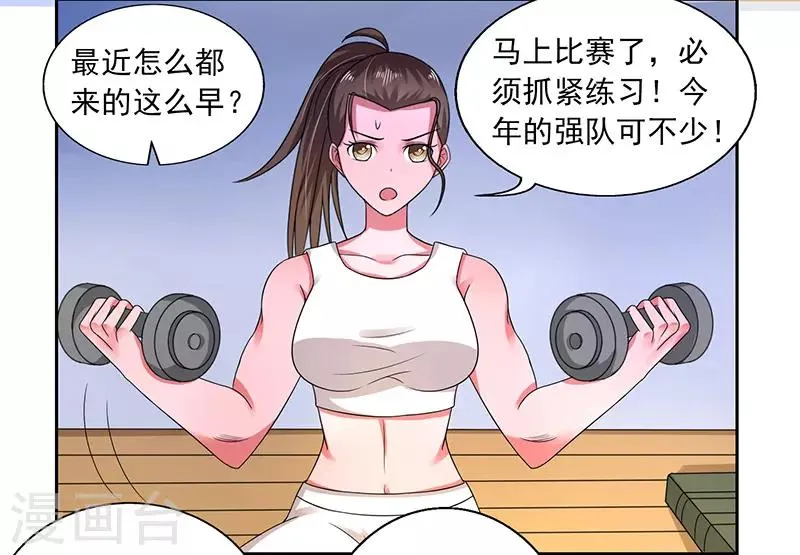 第41话 第20页
