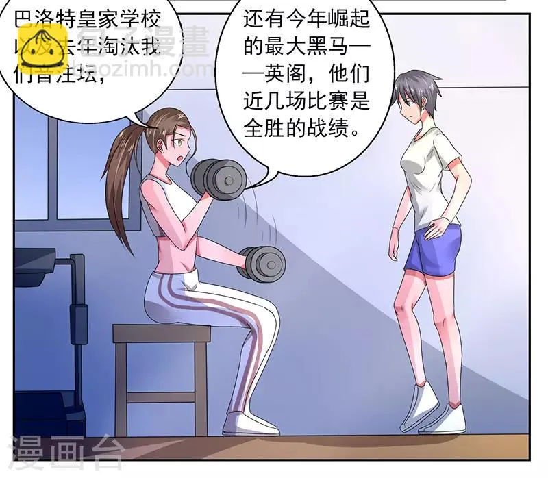 第41话 第21页