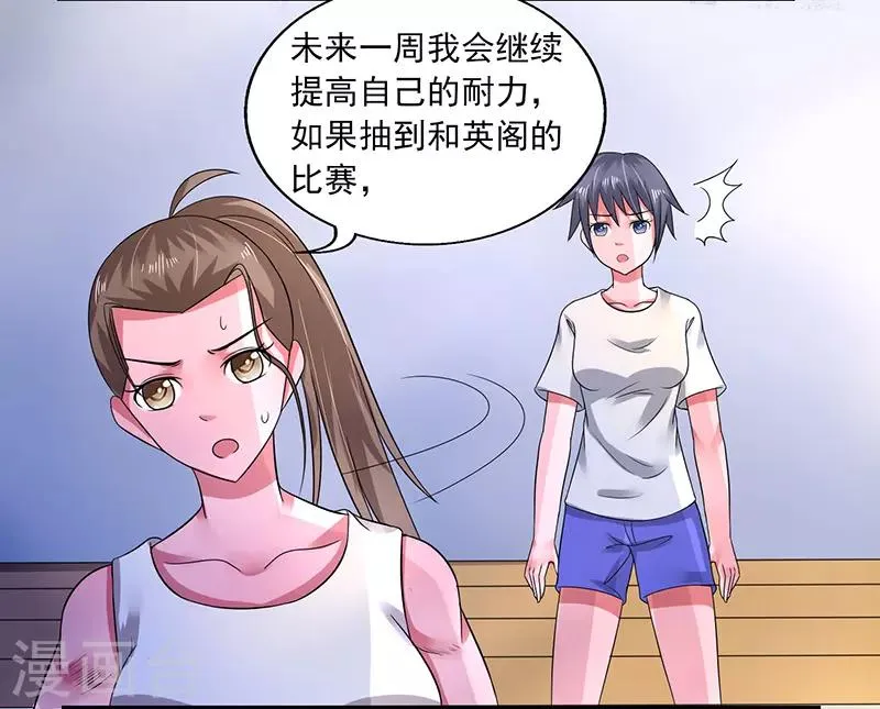 第41话 第23页