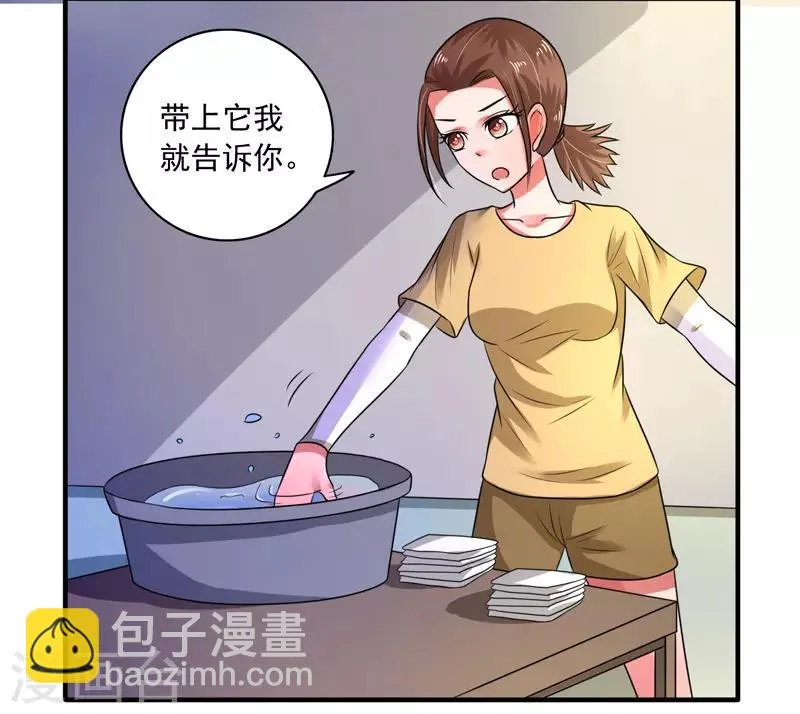 第41话 第27页