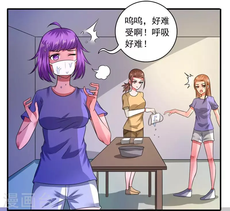 第41话 第28页