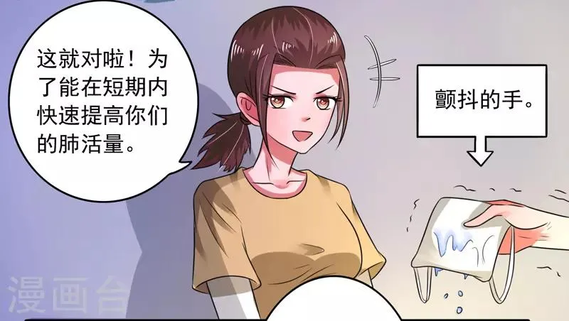 第41话 第29页