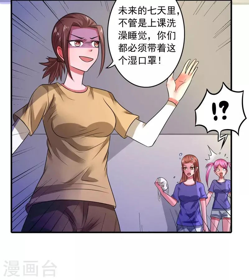 第41话 第30页